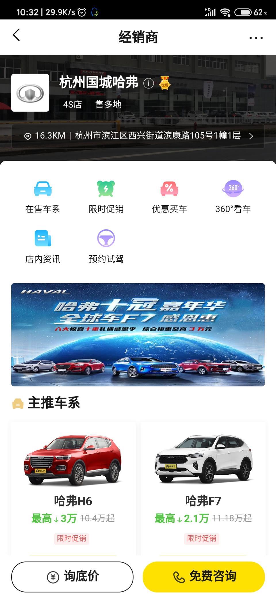 哈弗h6-本人大学生，求科普，这种活动多吗。。3q