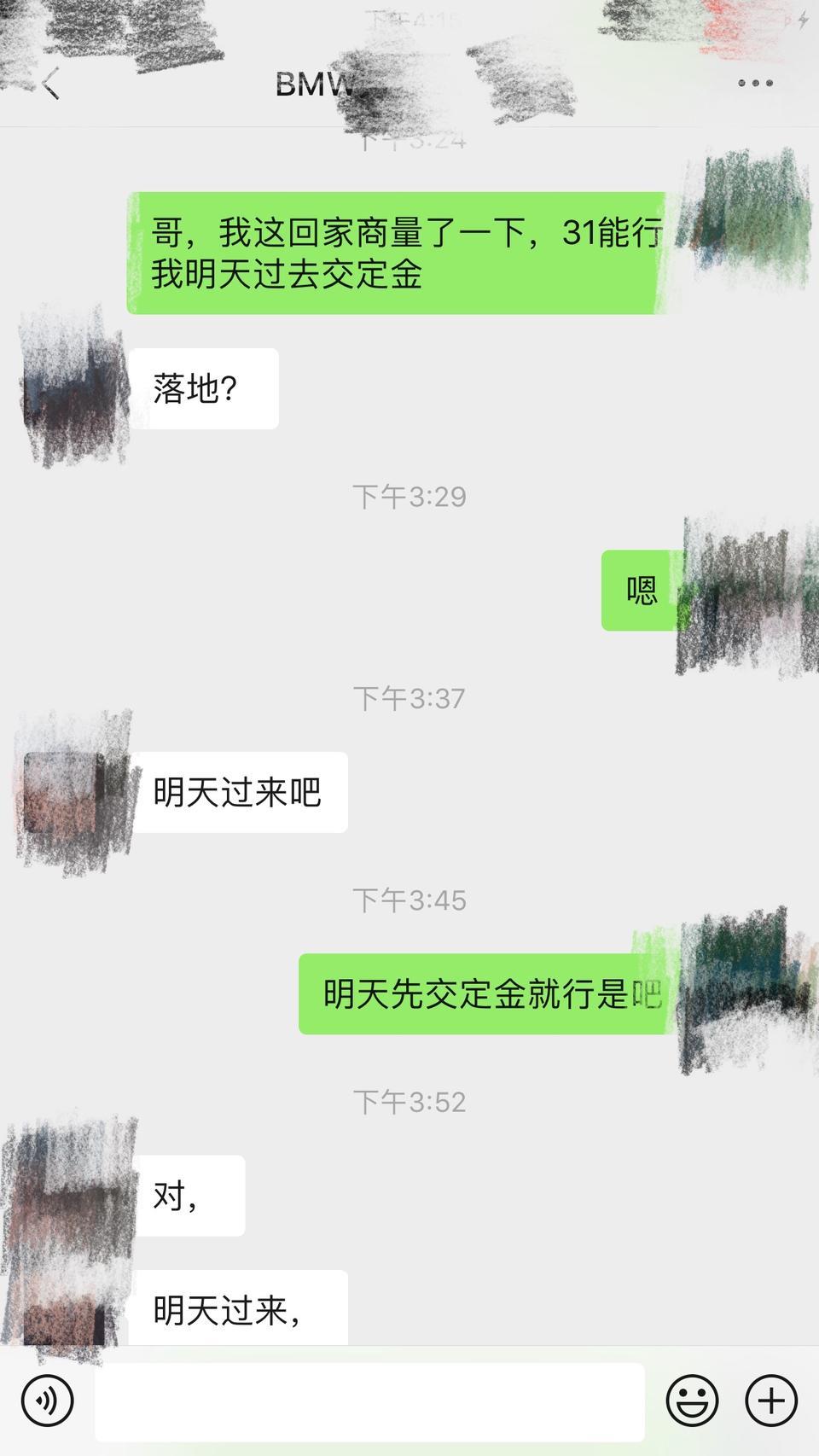 宝马3系-320长轴贷款落地31价格咋样，带2800的定速巡航选装