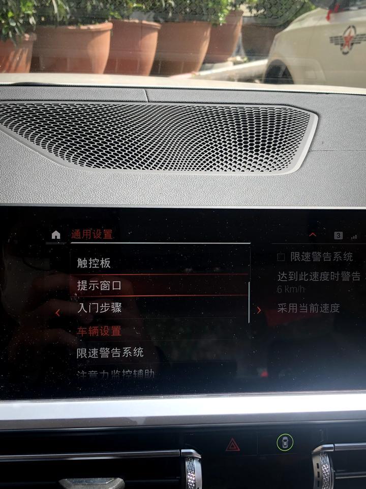 宝马3系-为什么车辆设置点不进去呀？求解