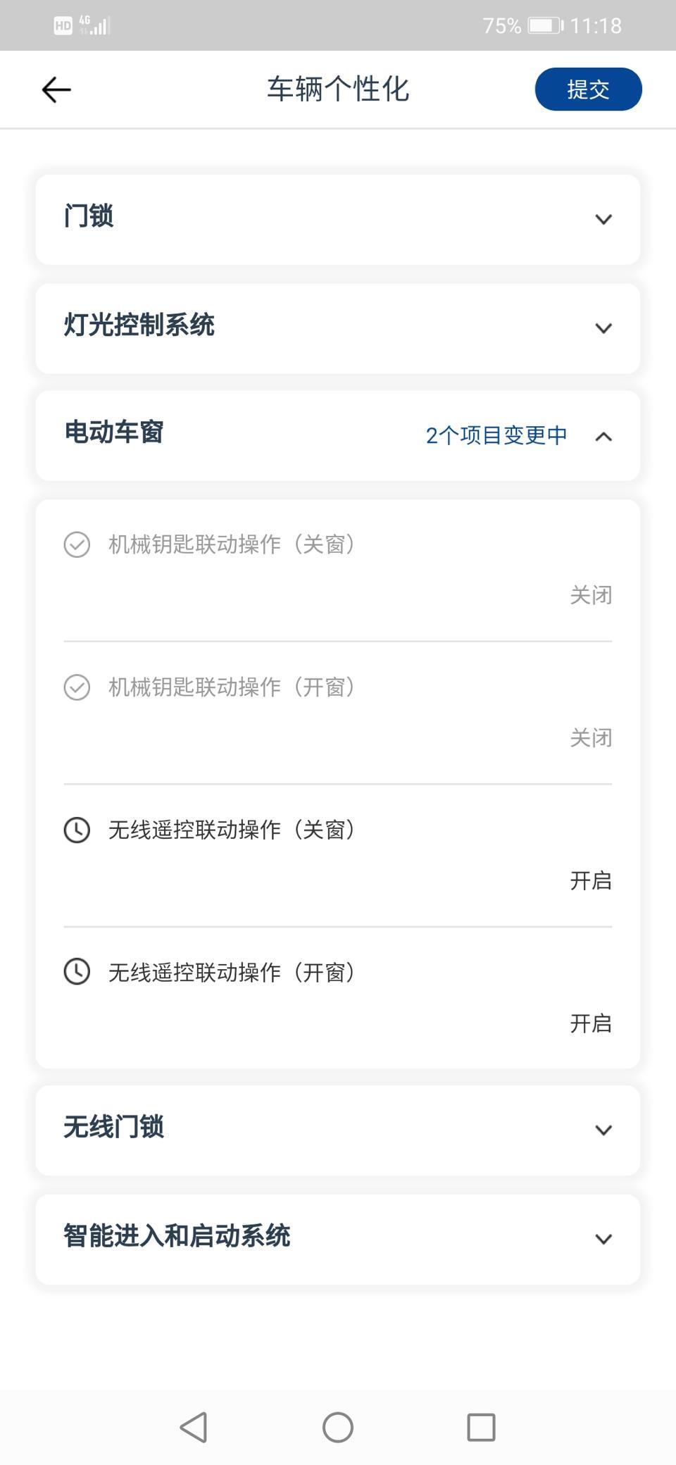 卡罗拉-这个要审核吗？长按锁车键 没用。