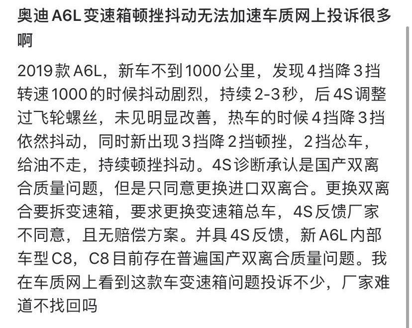 奥迪a6l-我车就是这种情况，要怎么解决