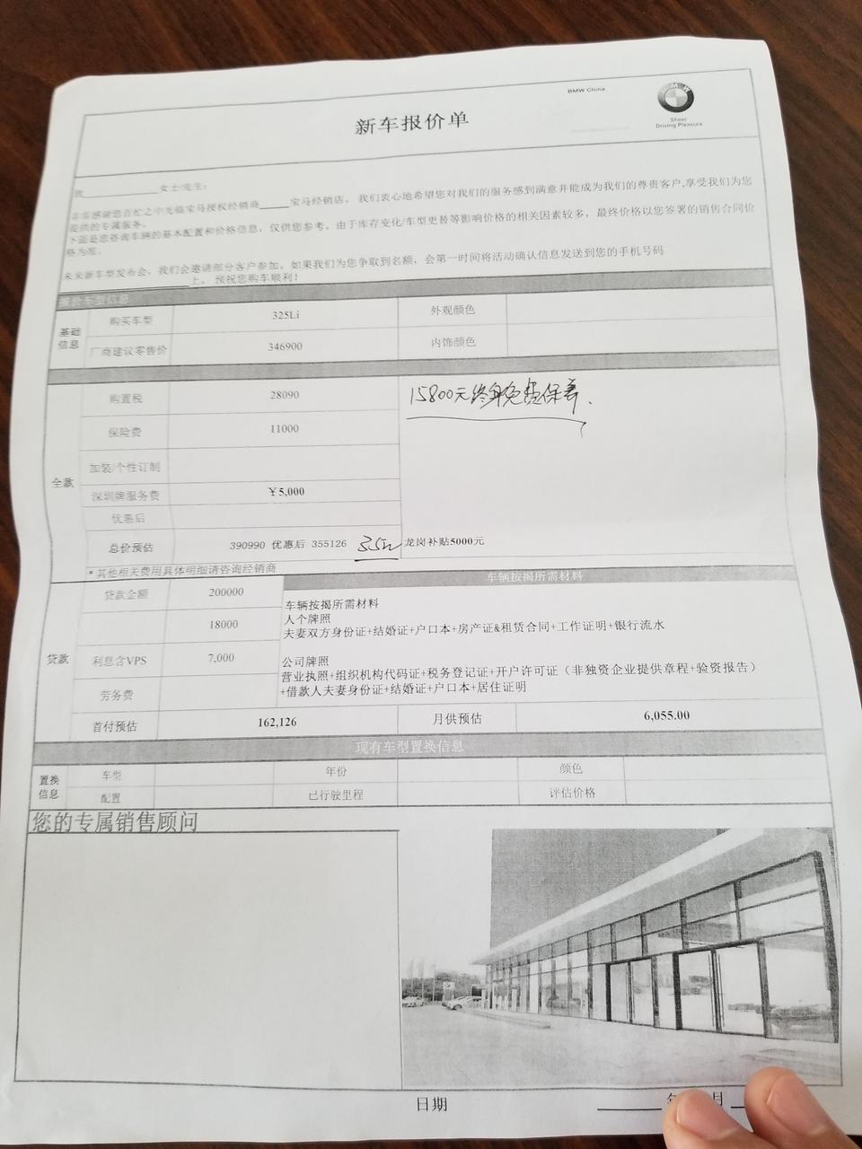 宝马3系-今天去4s店的报价，全款价35.5w，送贴膜行车记录仪，脚垫，保险必须在店里买，没别的强奸包，价格贵多少啊