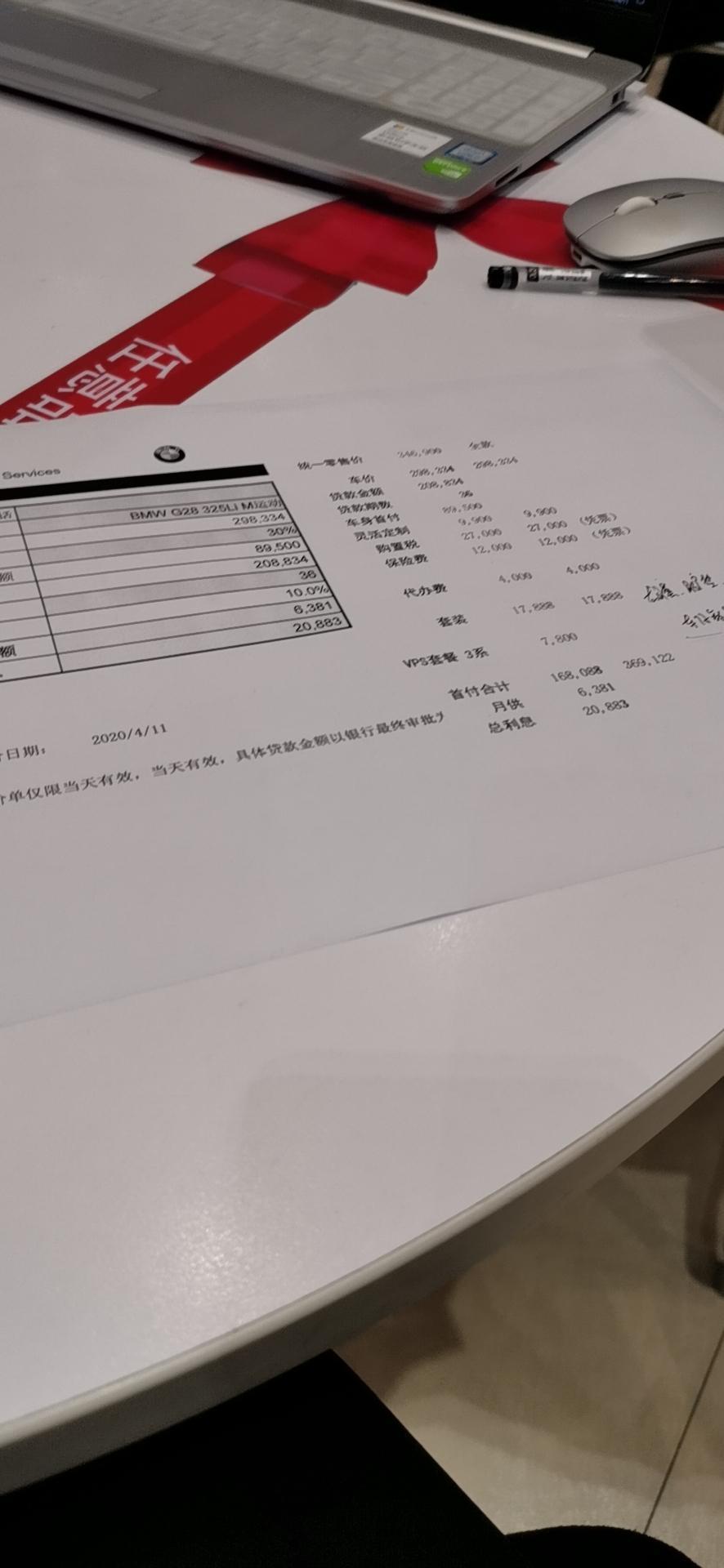 宝马3系-这优惠能给下指导吗
强奸包泉州这好像要178888
哪些可以不要  
最终落地会多少