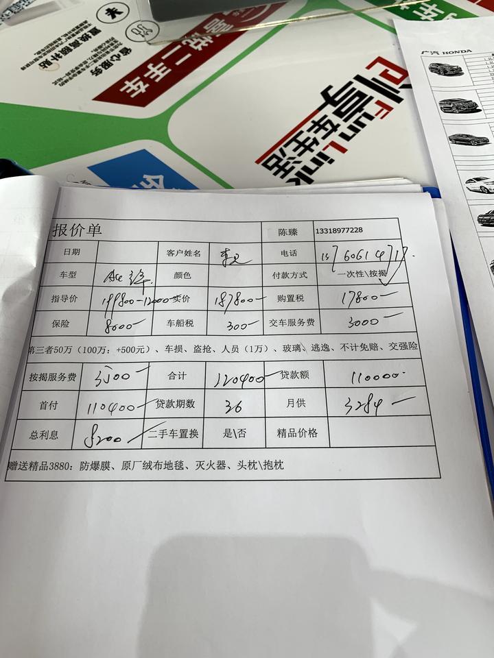 雅阁-请问这豪华版值吗？