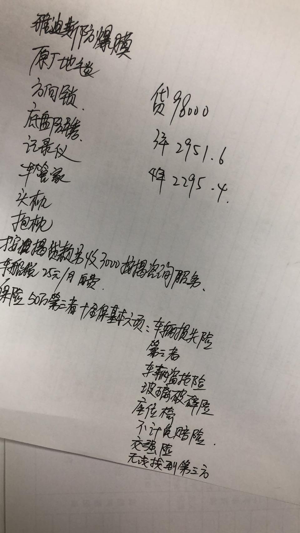 思域-燃动版，分期的价钱，月供的价钱，这个价钱合理吗？有少吗？