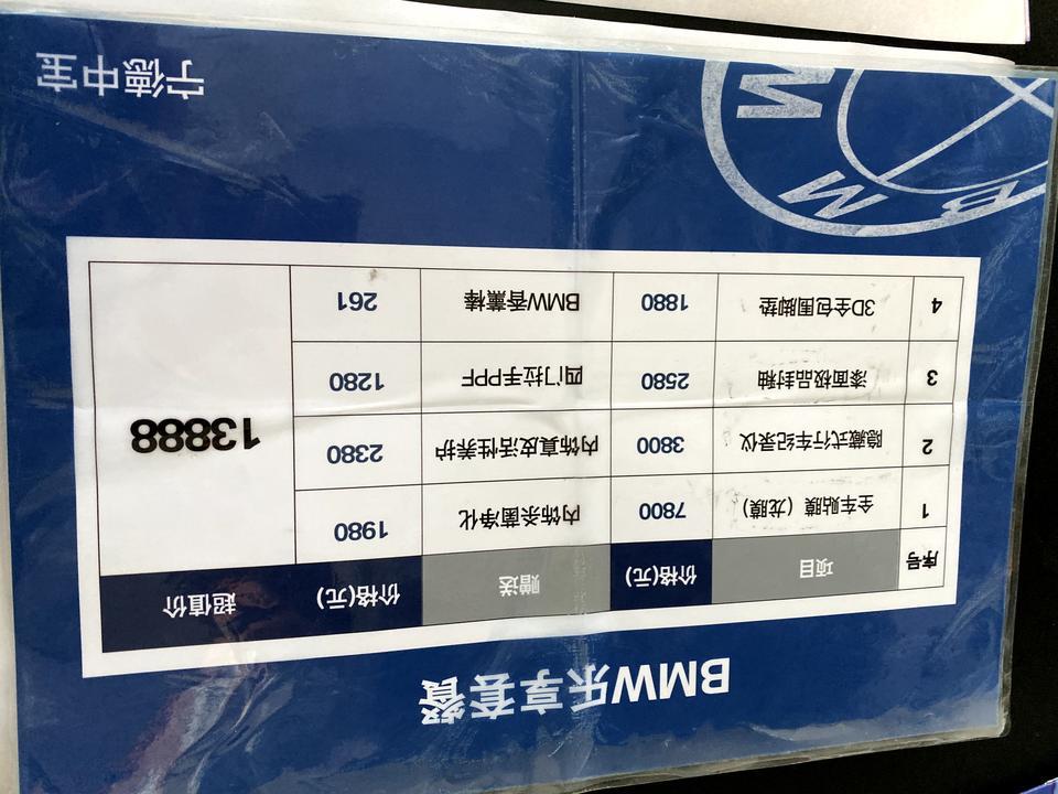 宝马3系-325标轴耀夜，5月底提车 等两个月， 裸车28.5  落地33.98，没加装没赠送，强奸包，这个价格怎么样