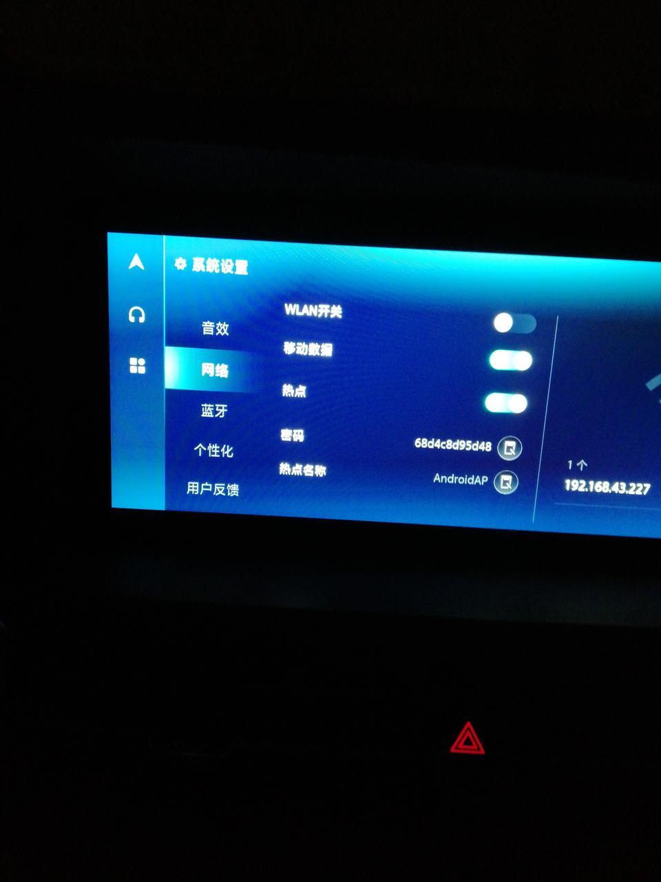 长安cs75 plus-车机自带的网络流浪是多少，它是免费的的么？要用多久限量么？求告知