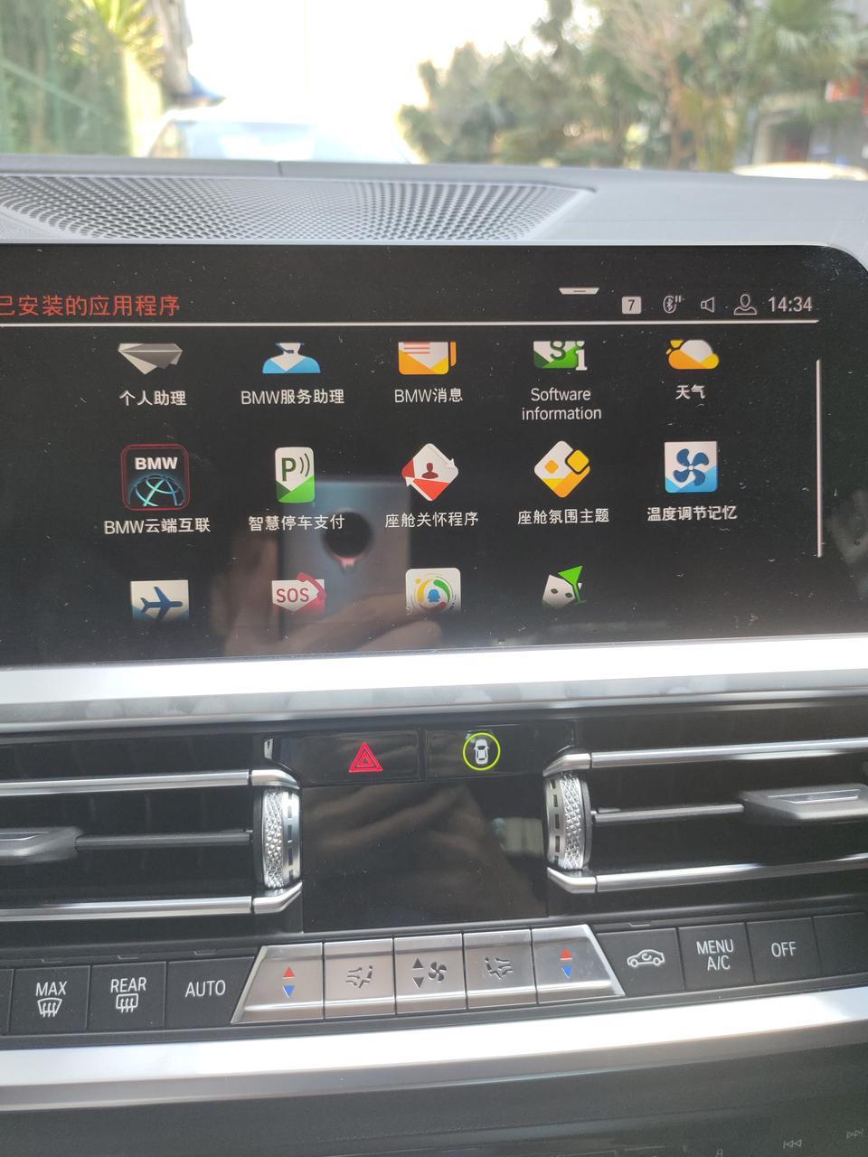 宝马3系-苹果手机链接carplay后为什么没有高德地图APP，电话，短信，都没有？在线等，求解决