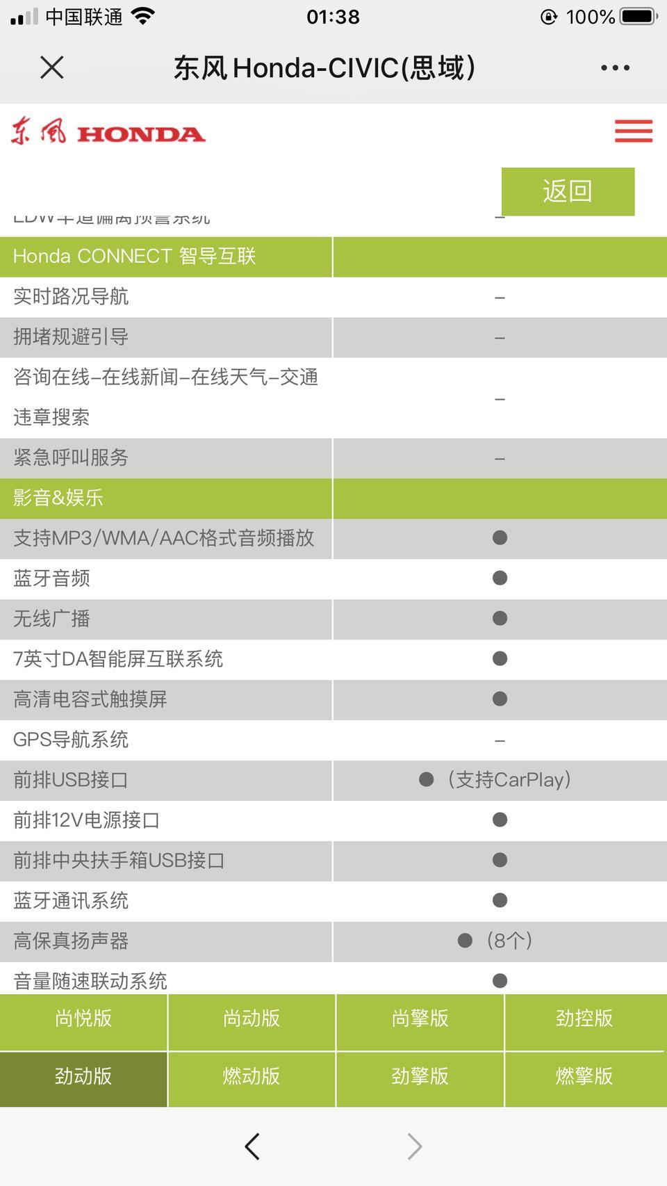 本田思域劲动没有自带系统导航吗？