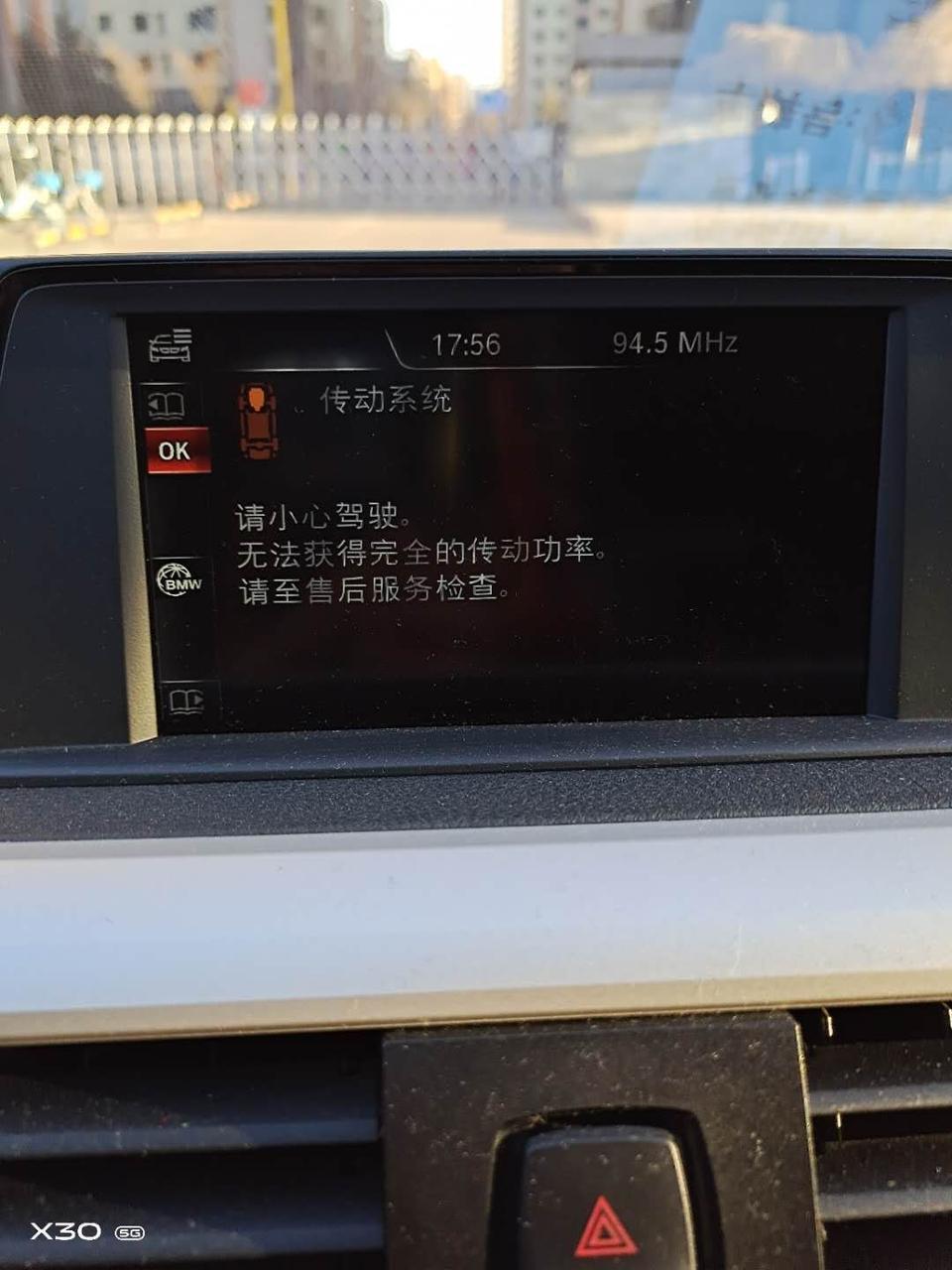 宝马3系-请问各位大神这是怎么回事？
