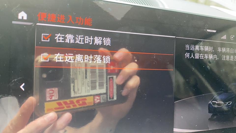 宝马3系-请问论坛里各位大神，325i耀夜带原厂舒适进入明明已经勾选便捷进入里面车钥匙离开门就会自动锁，可现在人带着钥匙走开，车子依然不会自动上锁，带着钥匙靠近车也不会自动解锁，这怎么回事？