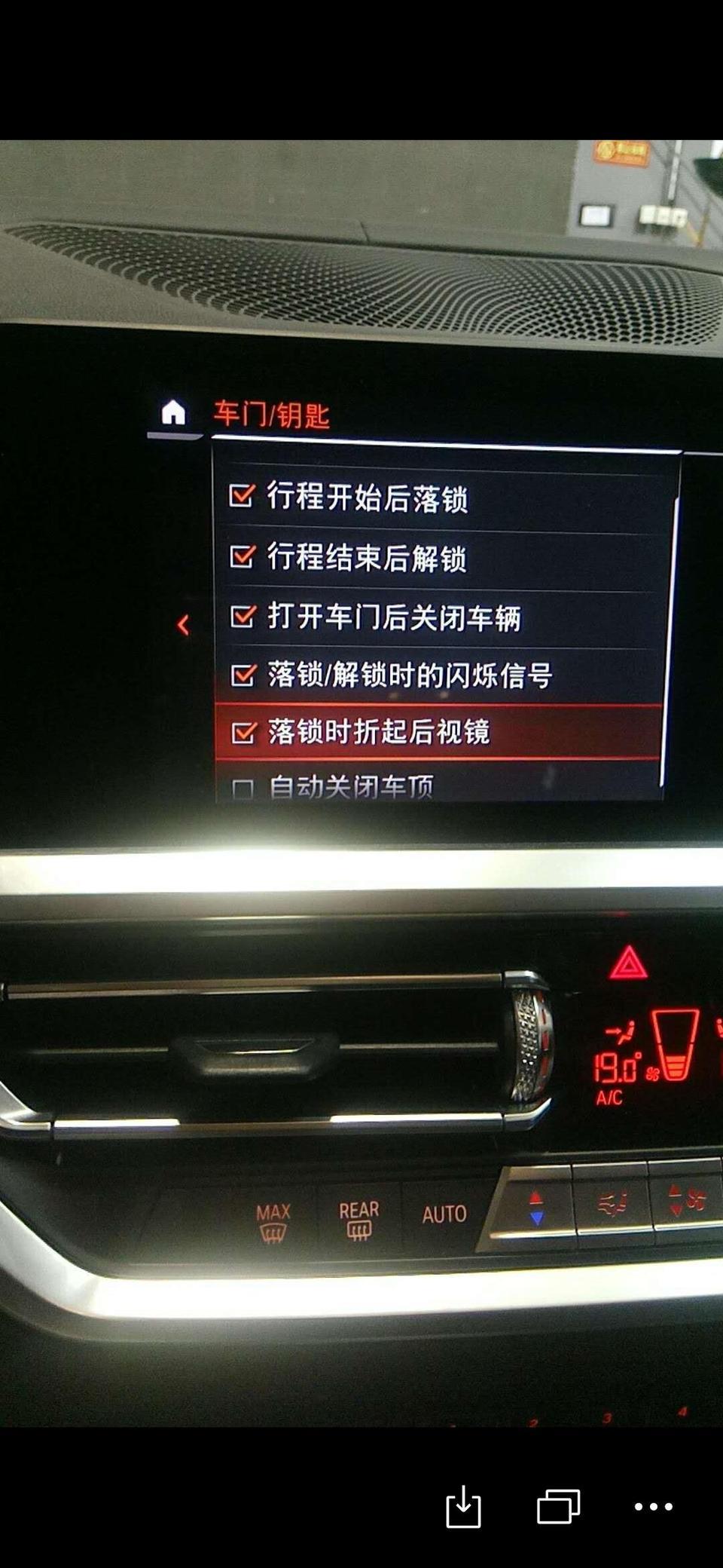 宝马3系-2020款3系，设置里面已经设置锁车折叠后视镜了，以前用的好好的，下车按一下锁车就折叠后视镜了，这两天不灵活了，锁车后视镜不折叠了，还要长按三秒才折叠，啥情况，怎么弄？还有自己设置了氛围灯颜色，过几天又恢复默认的橙色了，大神帮帮忙