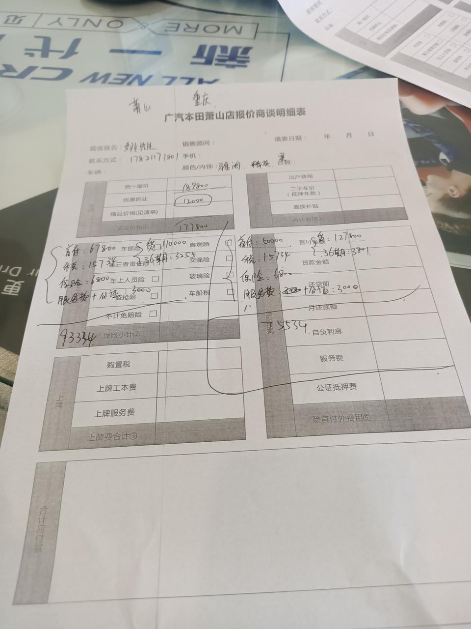 雅阁-杭州精英版这个价格贵吗？落地21万了。