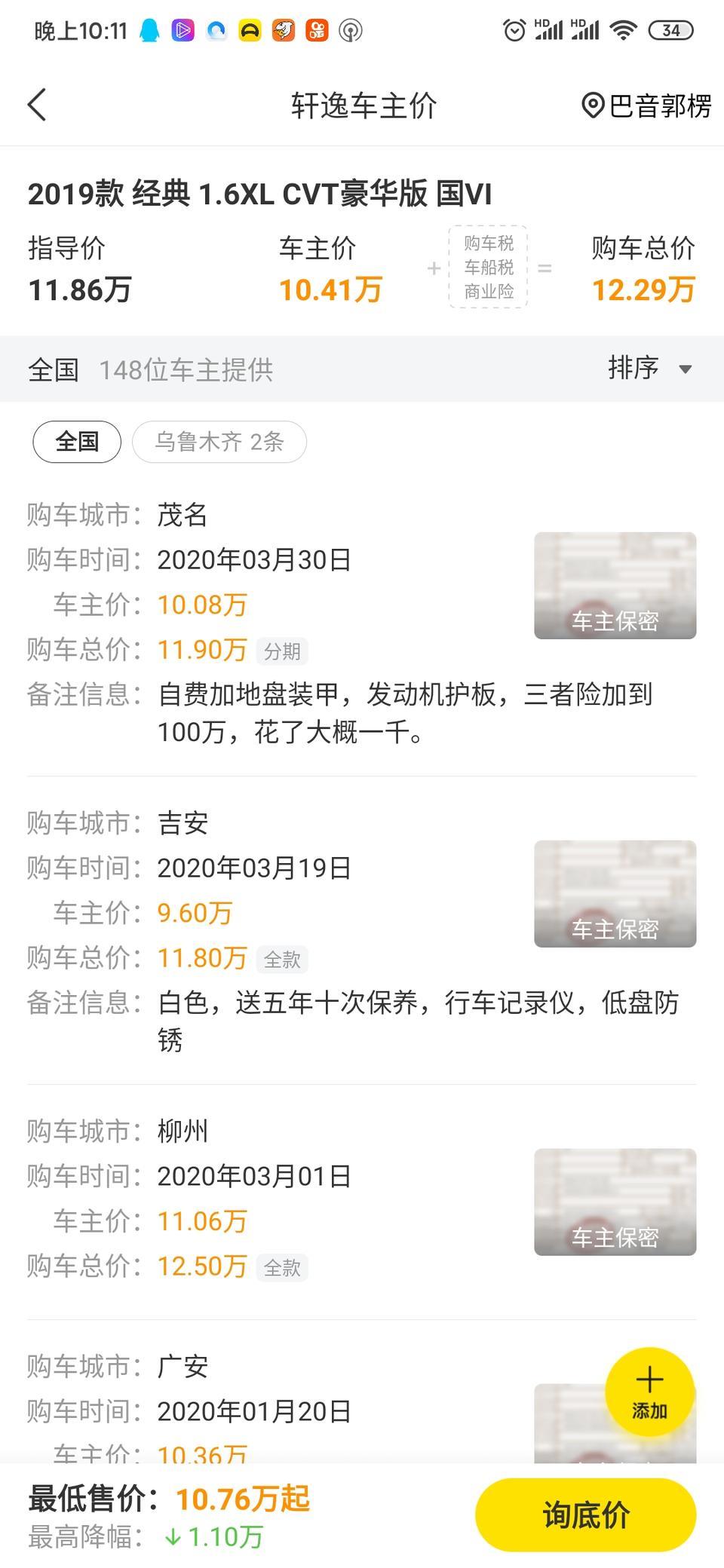 轩逸19款cvt豪华版跟20款cvt悦享版那个比较划算