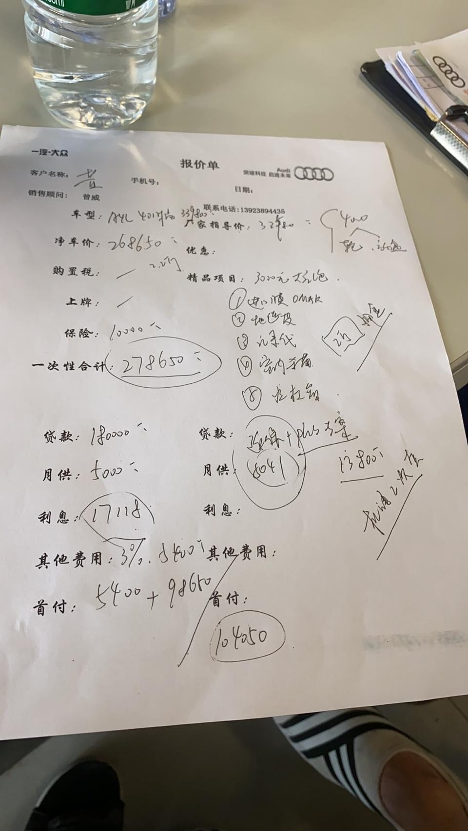 奥迪a4l-兄弟哪里可以砍