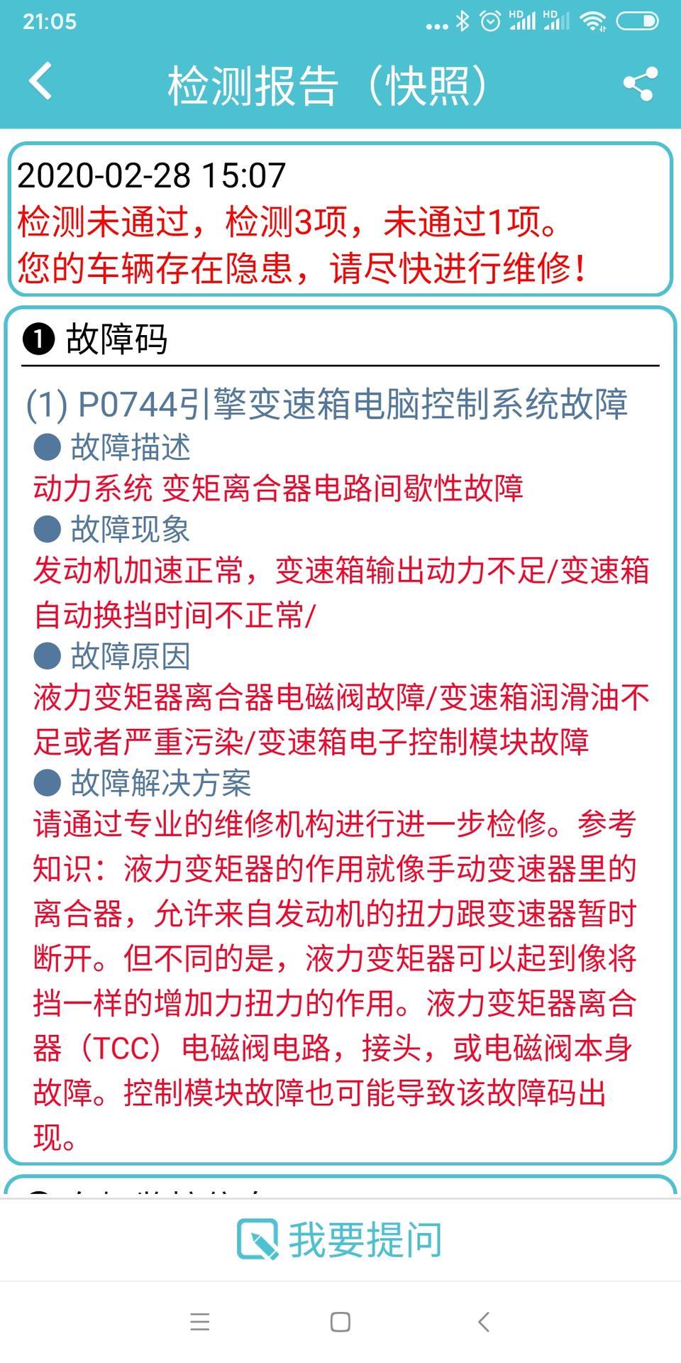 06年轩逸是不是大修江波箱