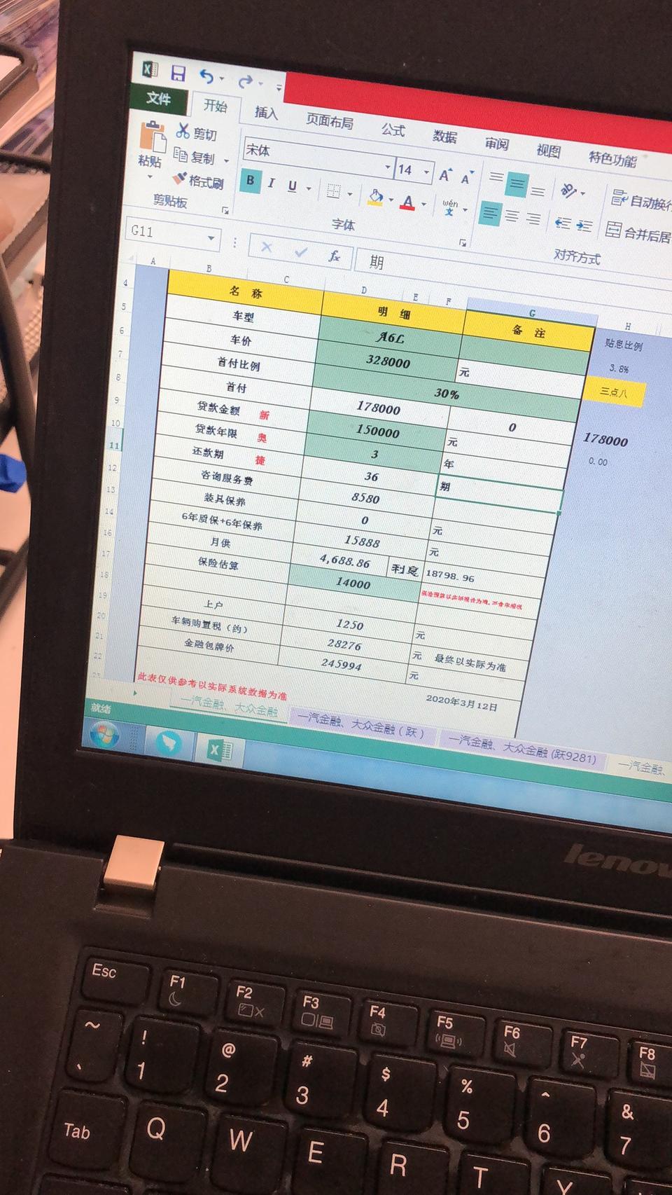 奥迪a6l-各位，这是我们这的销售给我算的，分别是a4时尚和a6 40动感。麻烦大家给我看看这个价格合适吗？还有哪些花费的地方可以跟ssss商量