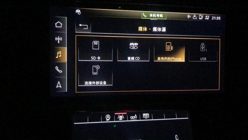 奥迪a6l-大家这个界面有没有方框？我记得以前没有的