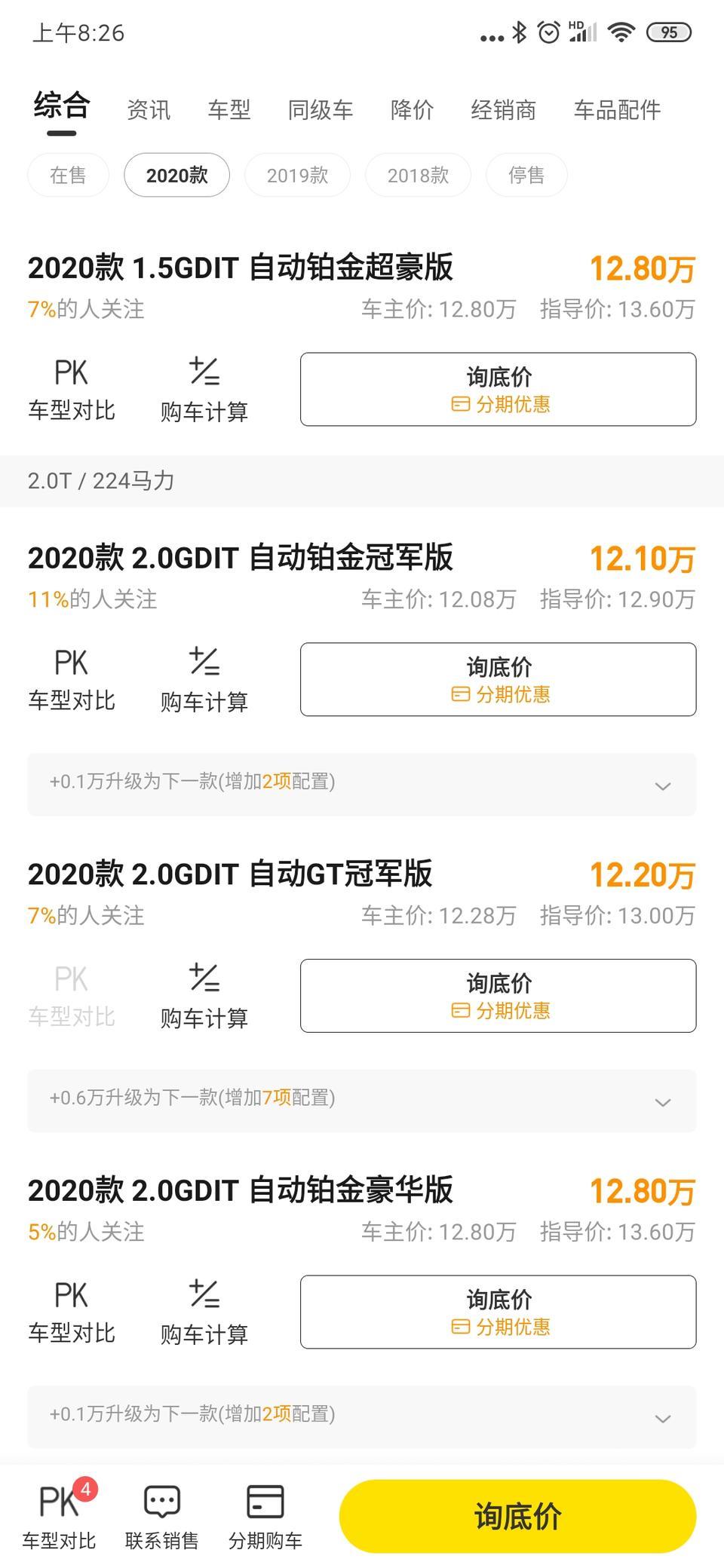 哈弗h6-问下车友有购买2.0T铂金冠军版的吗？这车怎么样？噪音还有变速箱平顺吗？现在和宋pol顶配在纠结