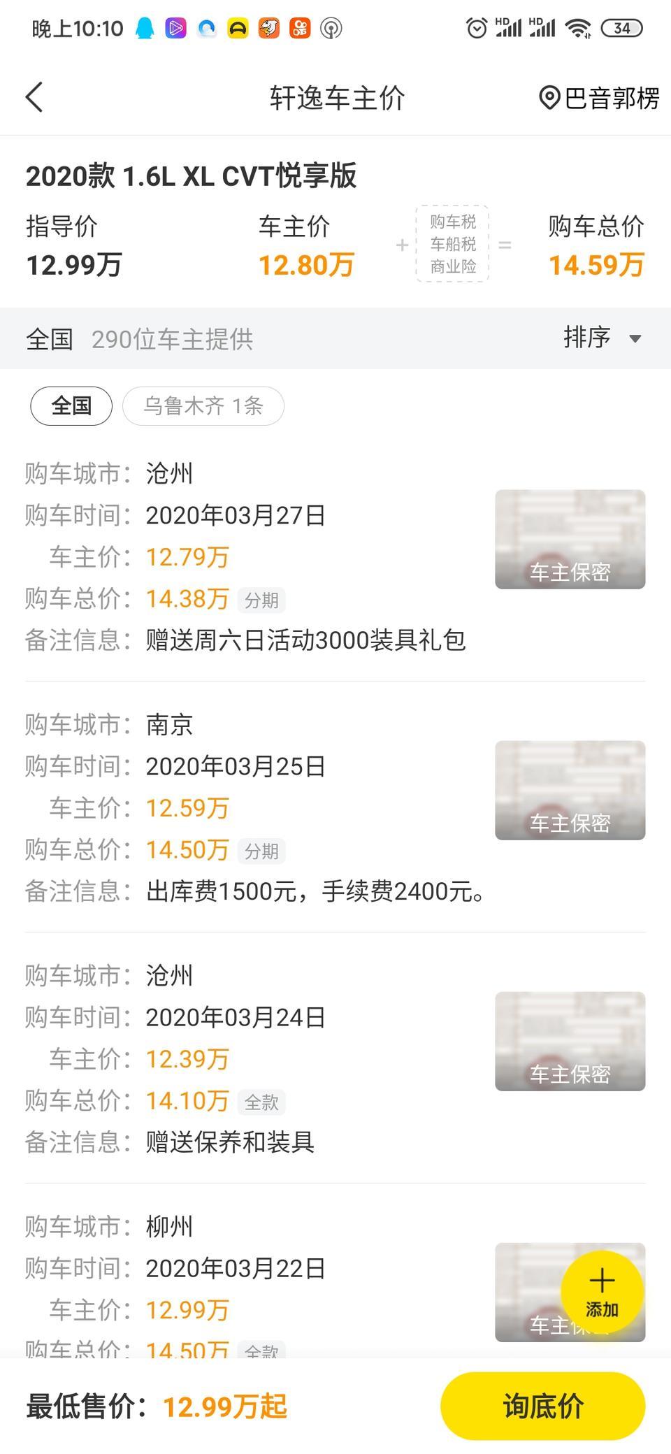 轩逸19款cvt豪华版跟20款cvt悦享版那个比较划算