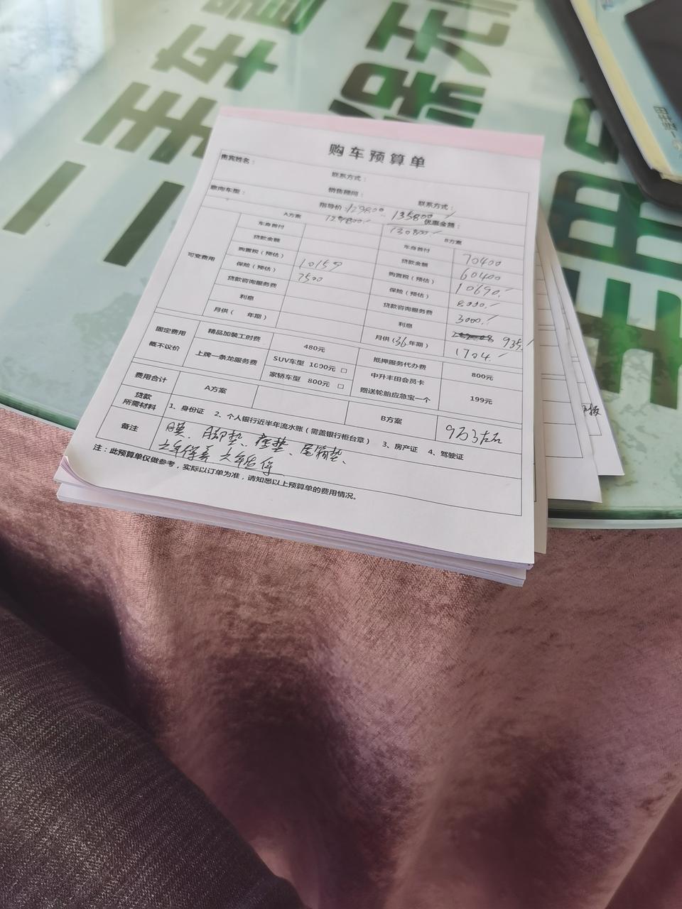 卡罗拉-豪华版13.8，你们觉得高不高