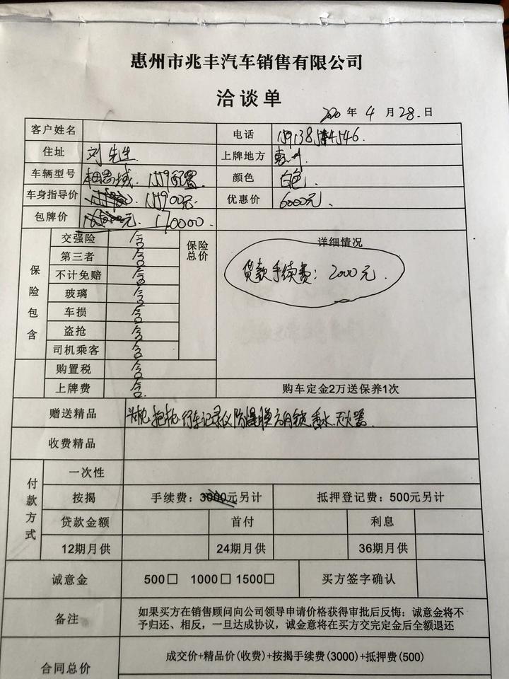 思域-15.59和16.99的今天去看了看，他们给我算的是这样，是不是有的贵了？