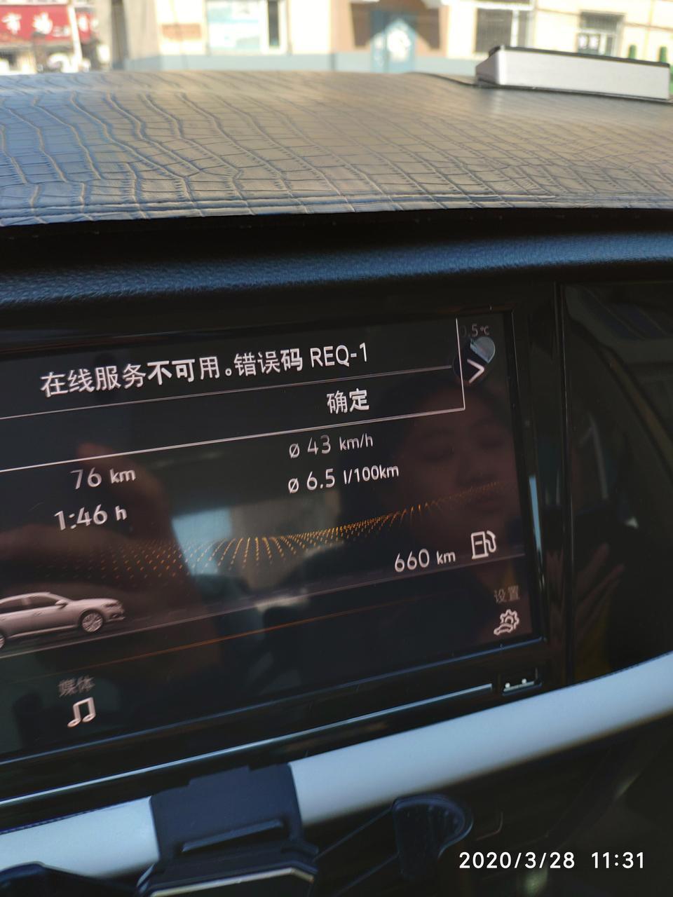 朗逸p豪华版1.4t车型 这个怎么弄