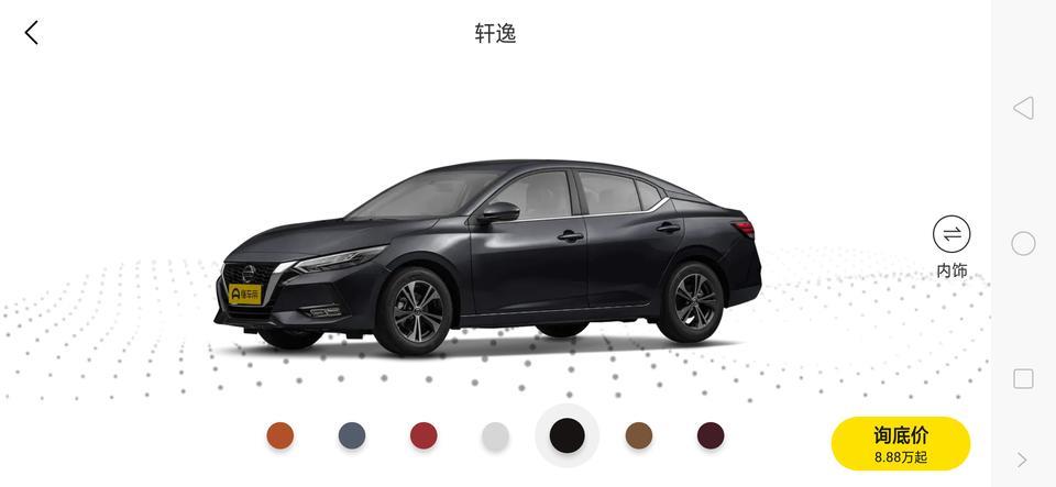 我已经下单了，2020款轩逸黑色，悦享版，大概在17天，就可以开回来了，贷款的?昨天五一去下单的，你们有开过的这车应该可以吧？我是第一次买车。
