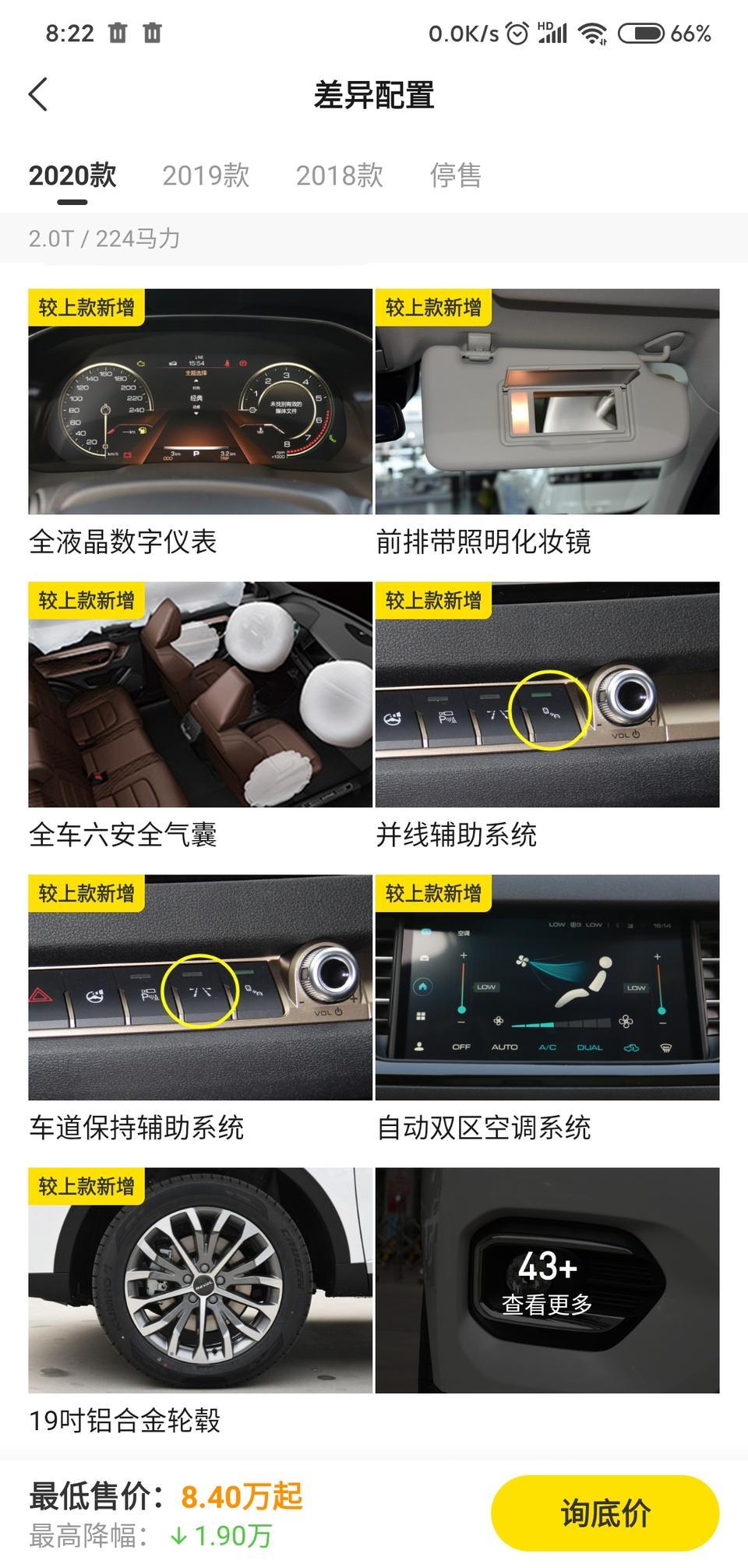 哈弗h6-问一下gt豪华是不是比gt冠军多这些配置？你们觉得有必要吗？谢了，小白一枚。。
