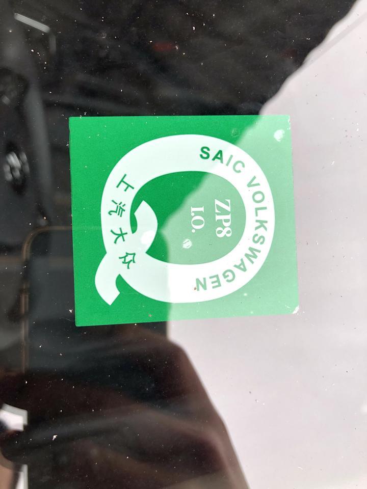 朗逸-请问新车自带的这两个标志有什么用？可以撕下来吗？
