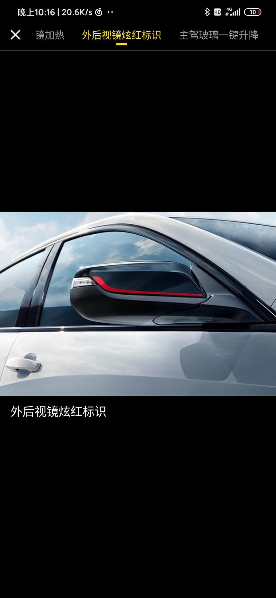 迈锐宝xl-尚红版，后视镜外壳也配件嘛？