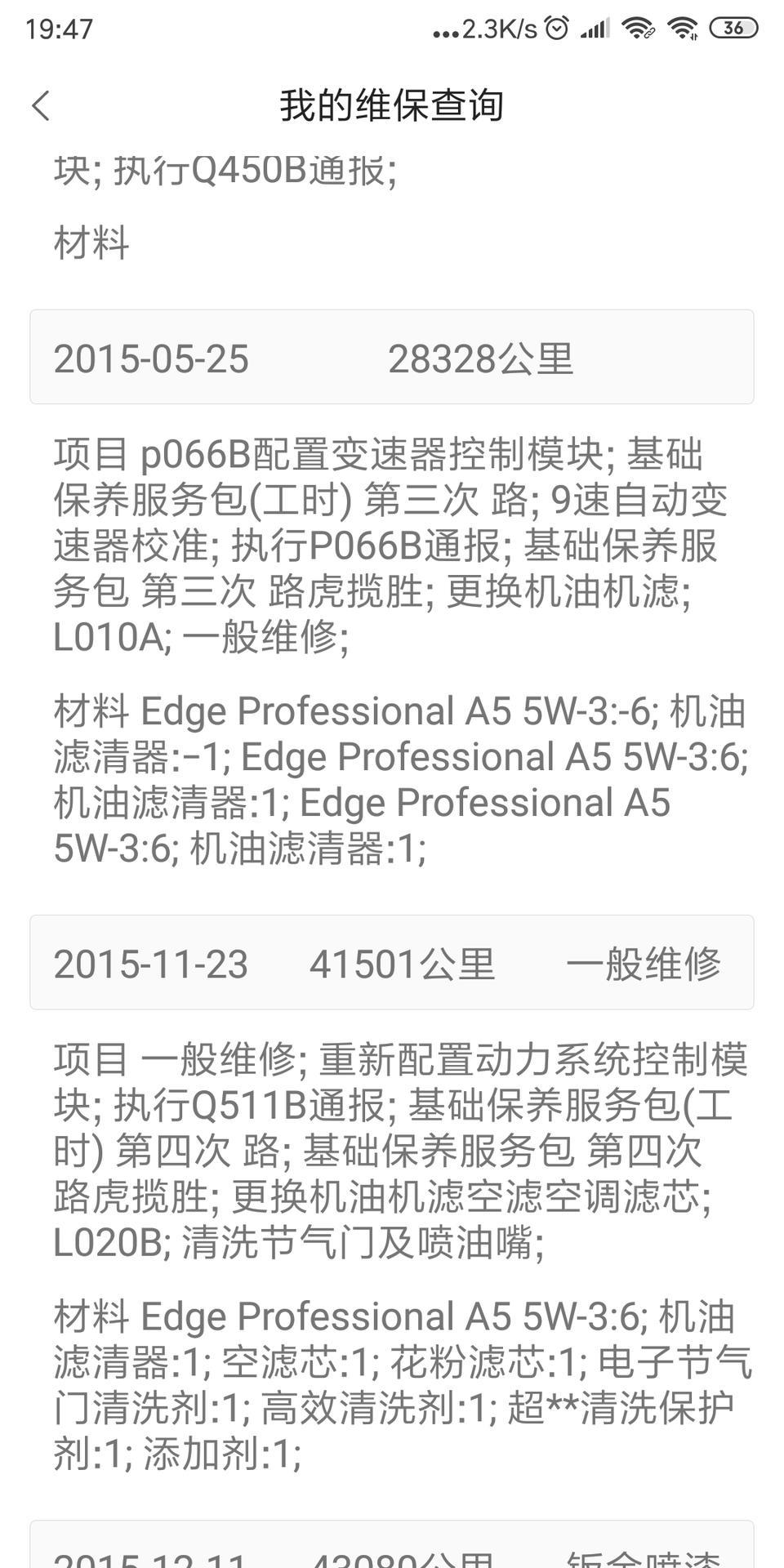 揽胜极光-这个配置变速器动力系统模块是修什么了，保养记录里出现好几次，哪位给讲解下，谢谢了。路虎极光