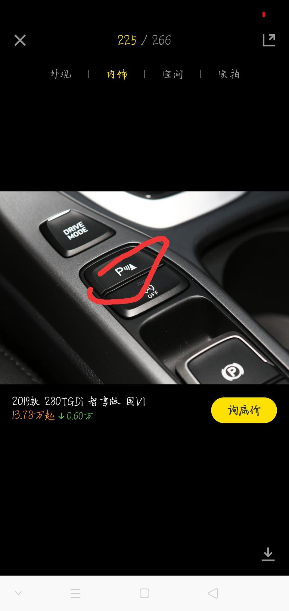 菲斯塔-红圈那个P是，什么功能按键