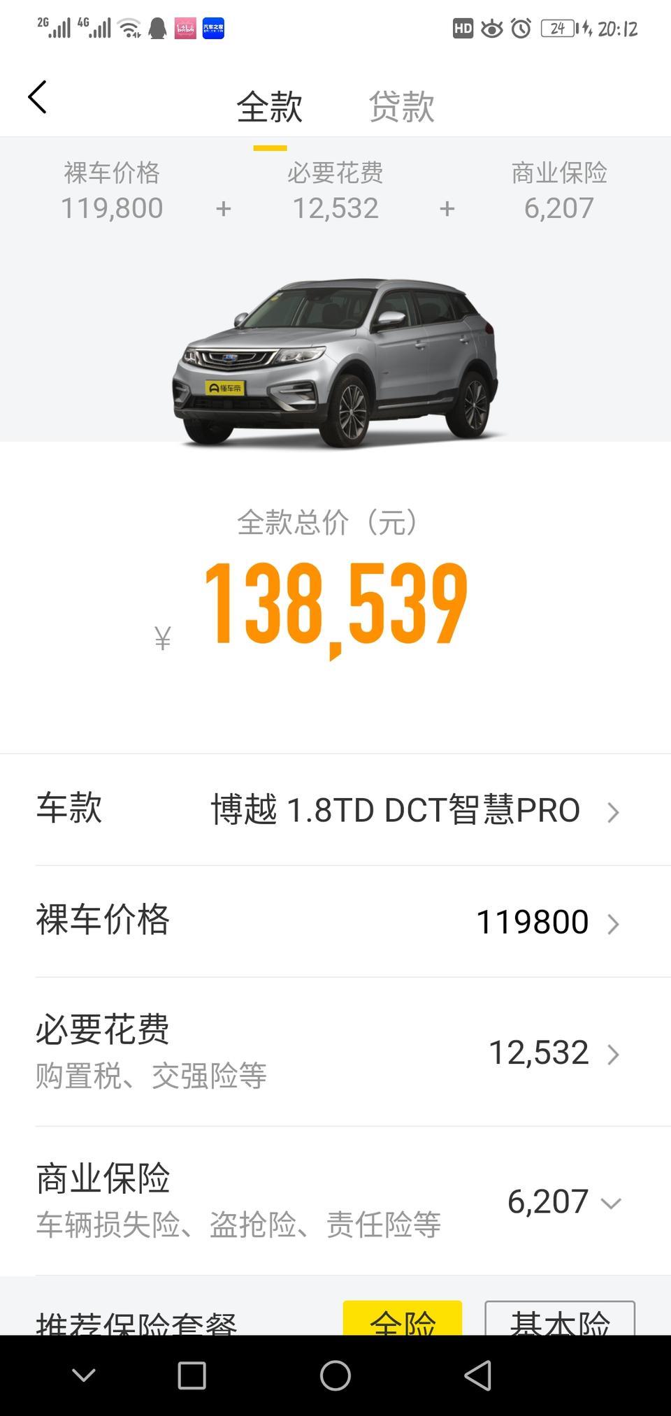 准备入手吉利博越Plus，明天交定金，可以找4S店要哪些赠品呢？要什么东西划得来？