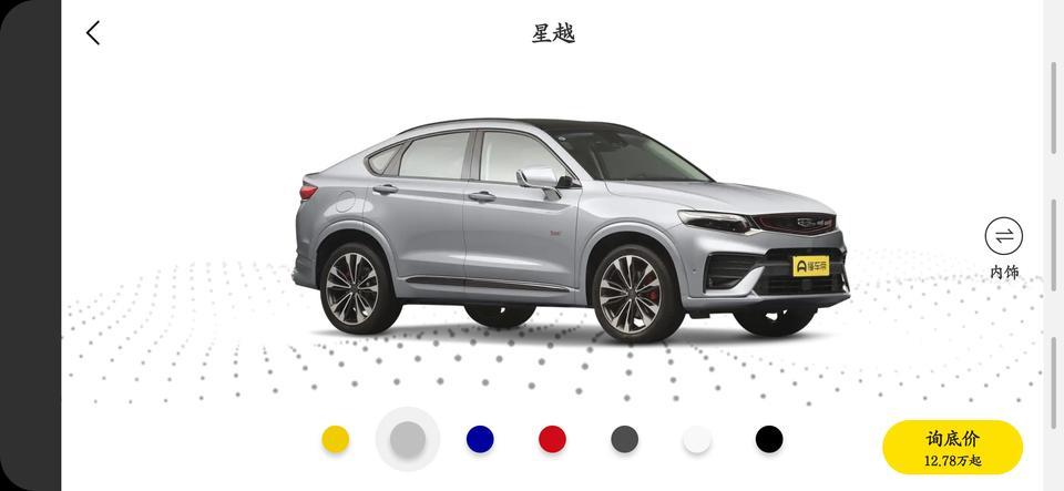 星越-350T耀星，银 灰 黑选哪个颜色，纠结中？