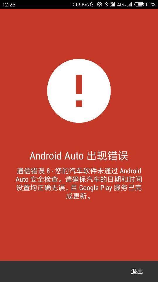 奥迪q3-刚提的2020款Q3Android auto无法理解，就和下面图片一样，有没有大神解惑一下啊？