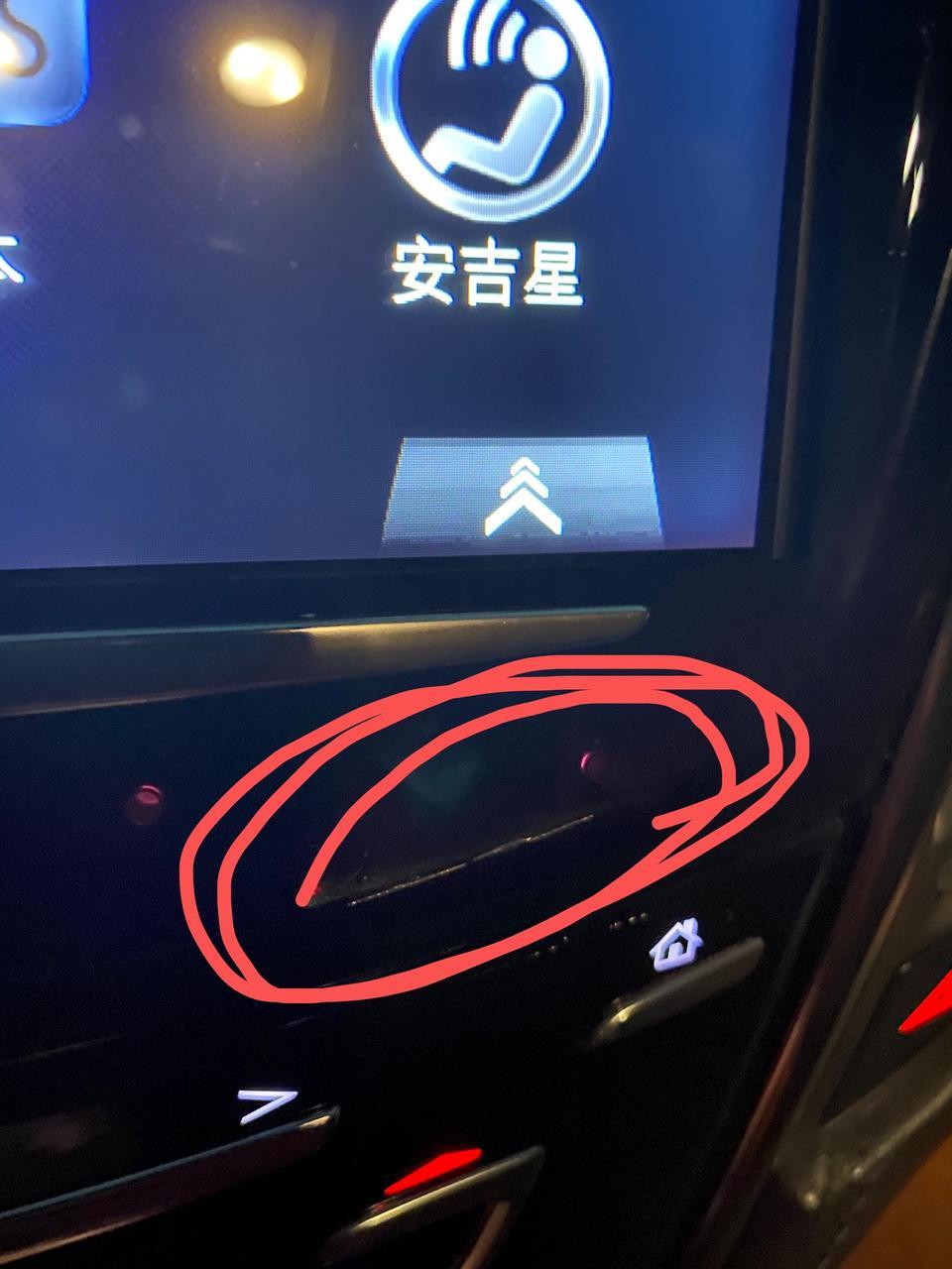 凯迪拉克ats-l-ats空调面板，原车带保护膜吗？自然就出现一条划痕，像是一层保护膜一样。我是看不出来。请问原车带保护膜吗？
