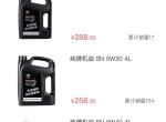 丰田c-hr-准备二保换机油了，请问大神买哪一种？