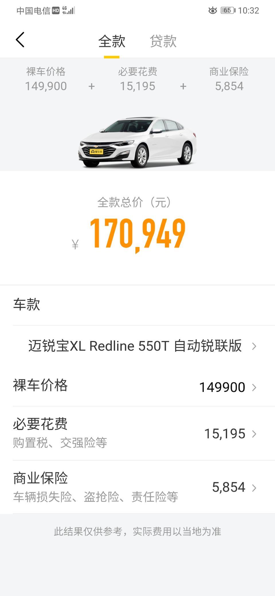迈锐宝xl-这个价格怎么样