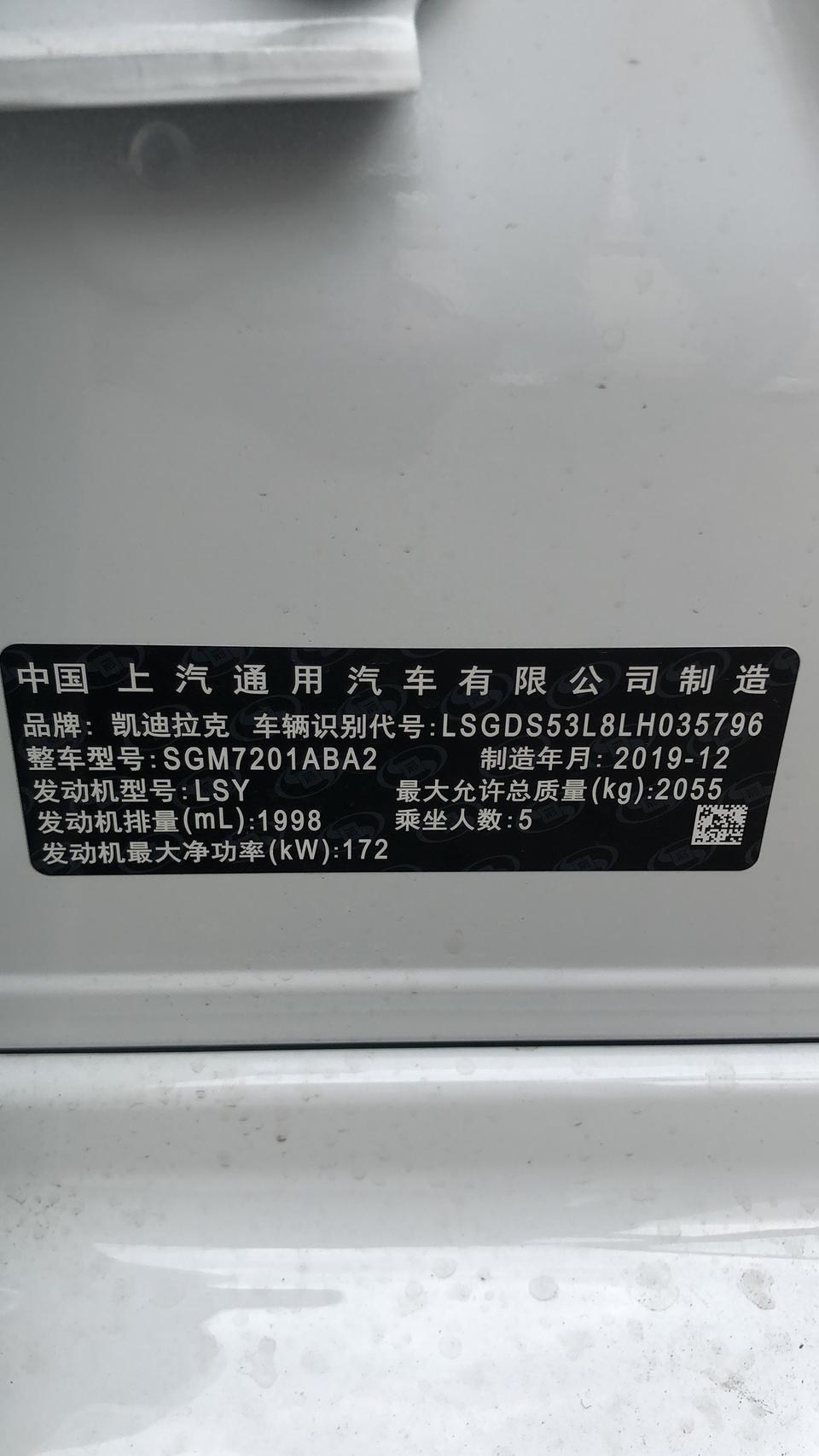 凯迪拉克ct5-最近提车的朋友  你们最近提车的 车都是什么时候生产的    我订的今天到的车 生产日期是去年的  有今年生产的吗？