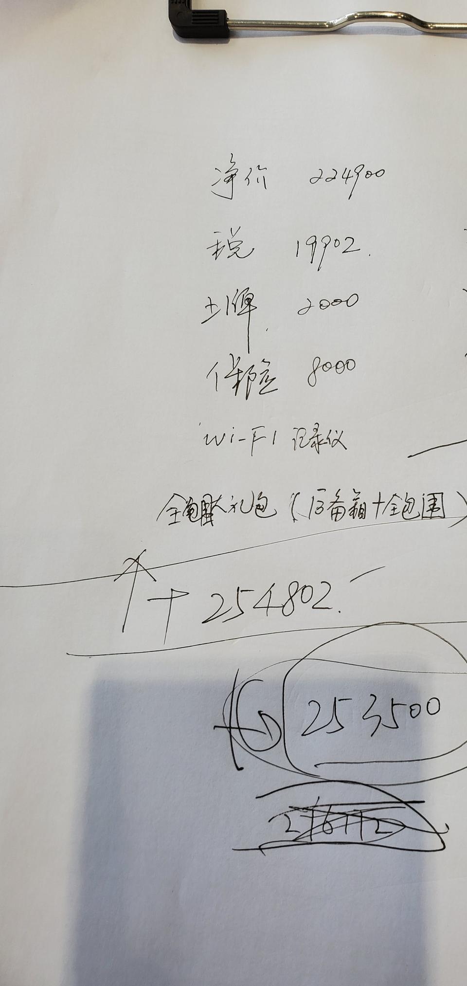 昂科威-今天订车20款28T四驱豪华版253500全包，送记录仪，全包围，地点深圳，价格贵吗？请老铁们评价