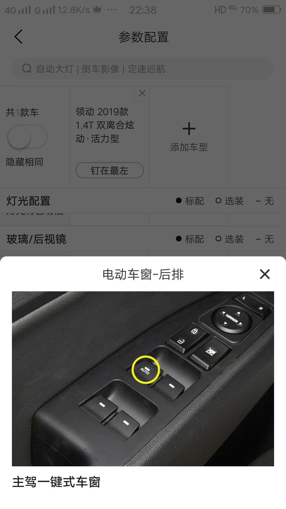 领动-我想问问为什么上面写着AUTO,但没反应呢，