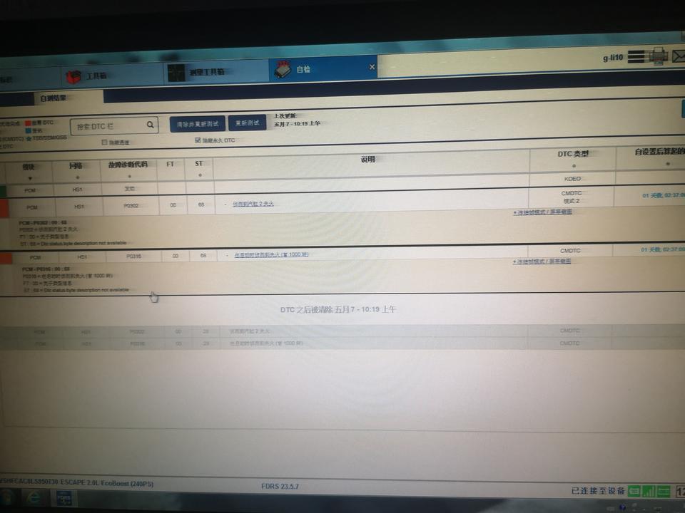 锐际-正在武汉江城威汉4s店检修，有遇到同款的车友吗？