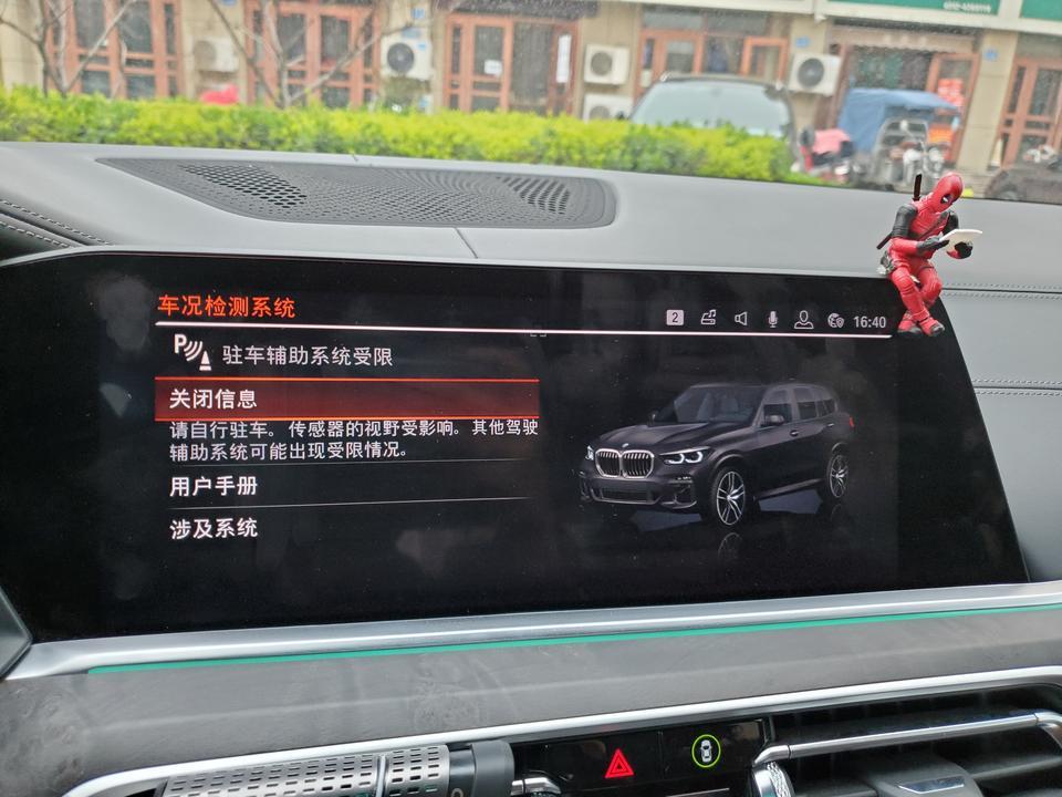 宝马x5-每次启动都有怎么办啊