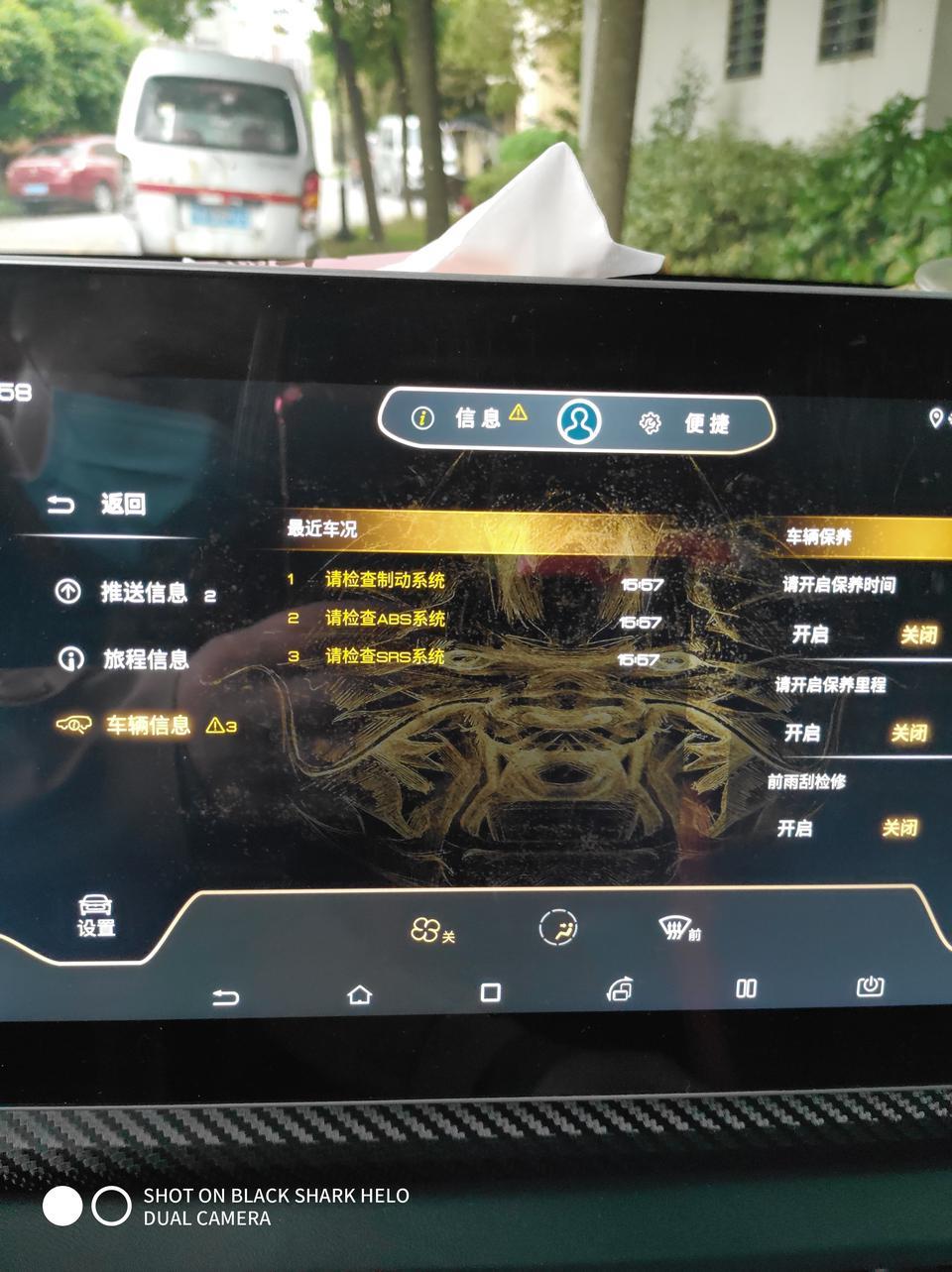 有没有人遇到过这种情况，制动系统，ABS系统，SRS系统三种故障码，发动机启动不了，一键启动按下去没有打火的声音，车窗和门可以正常开启和关闭，偶尔可以恢复正常，行驶十几分钟后又出现三种故障码，宋pro新车才买三个多月，就出现故障码，又启动不了。这是什么情况？求大家指教一下！
