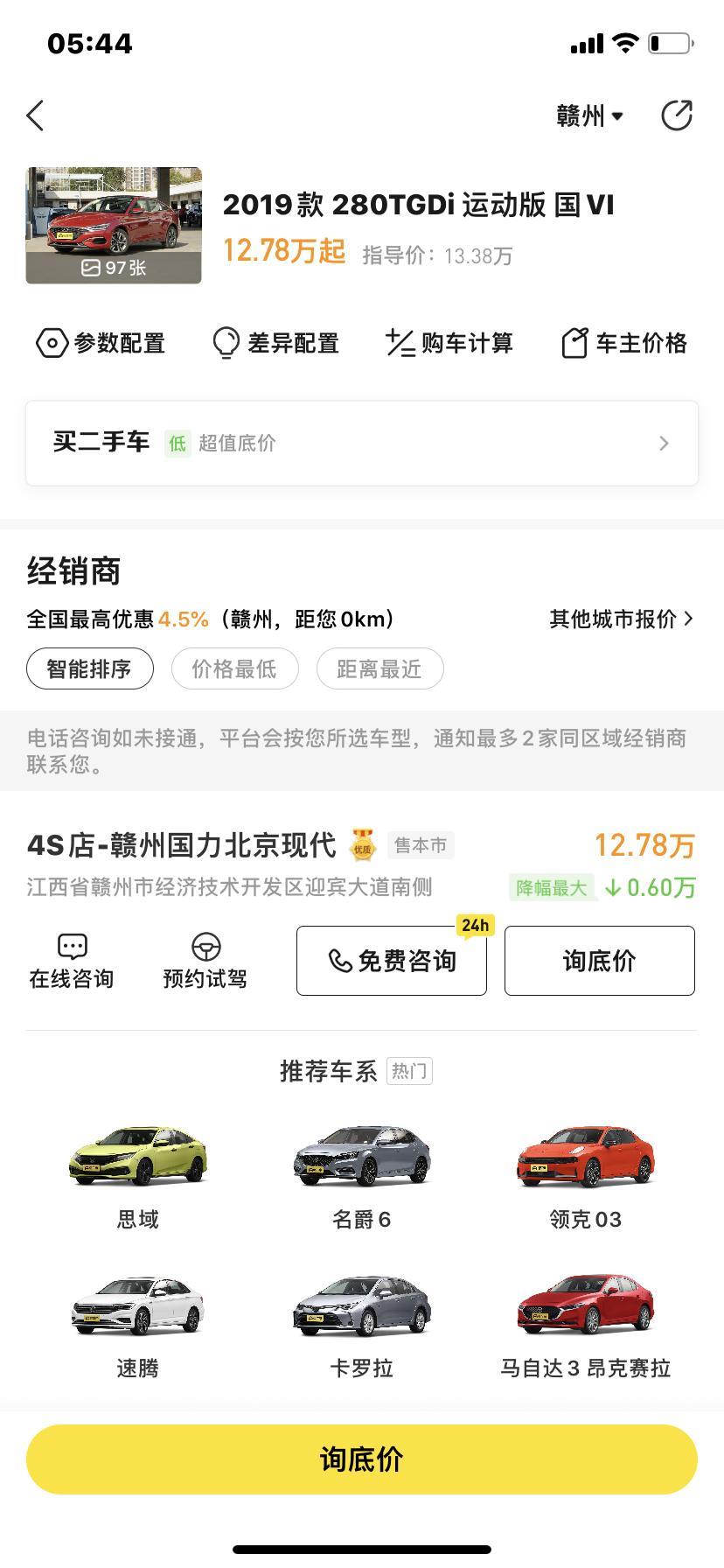 菲斯塔-懂车帝里给出分期首付是准确的吗？，为啥跟汽车之家的报价相差太大