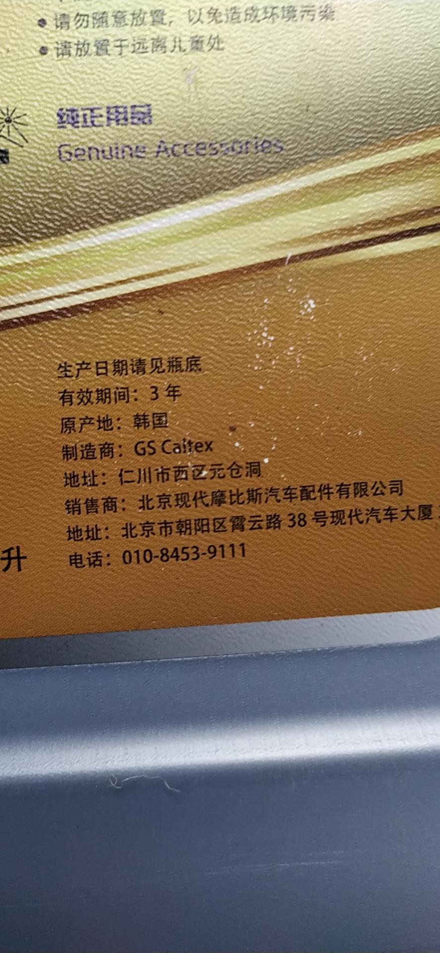领动-有朋友认识这款机油吗？觉得要多少钱？