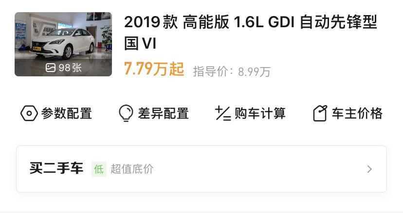 各位大哥，能不能请问一下，我是湖南的，今天去店里看了二代逸动，首付3w+，分36期的，销售给我算到11w了，莫名感觉坑深，想请教一下，大概多少能买？？？