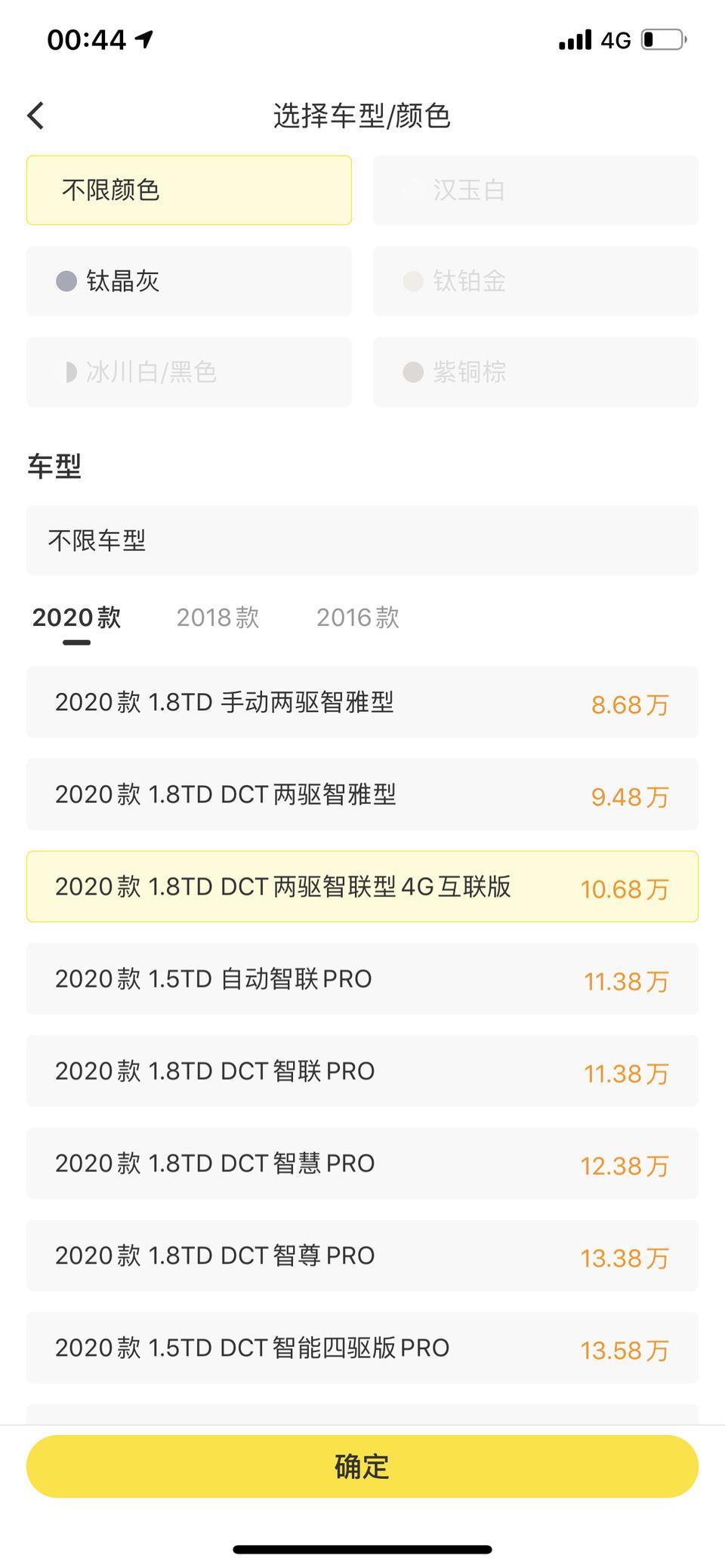 这价格真的假的，我上个月13号提的博越智联4g还要10.48的裸车。现在智慧pro才10.88了？？？心态有点炸啊