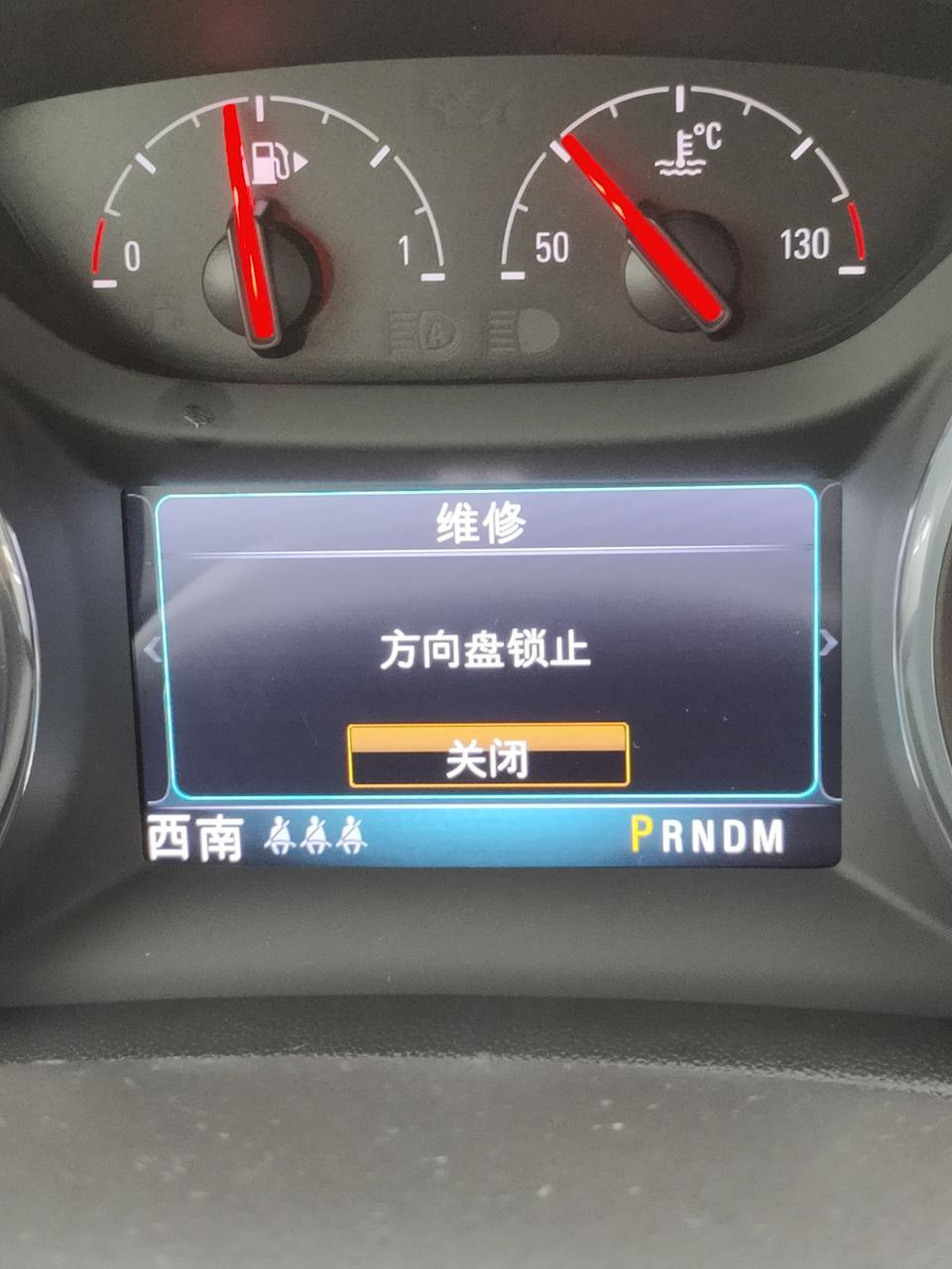 别克君威精英   上面显示方向盘锁止是什么意思啊
